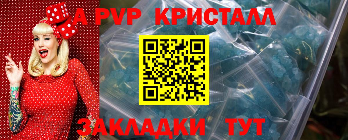 Альфа ПВП  Вход с VPN  Alpha PVP СК  Нурлат  A-PVP кристаллы  А ПВП крисы CK 
