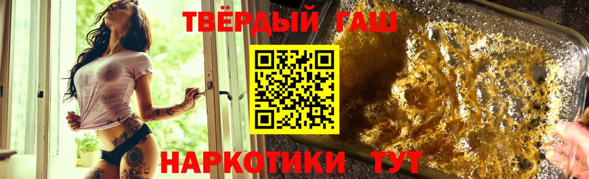 Гашиш гашик Нурлат