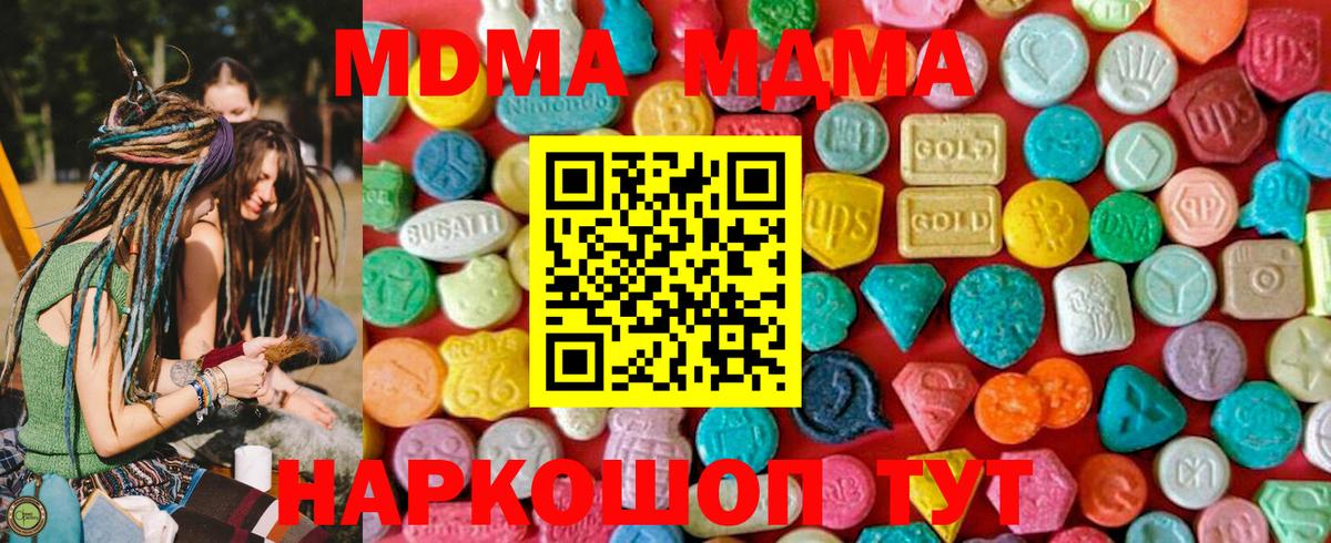 Нурлат  MDMA кристаллы  МДМА  МДМА Molly  Вход с VPN 
